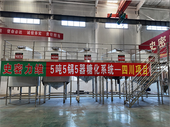 铁东精酿啤酒设备厂—10吨五锅五器糖化系统—东北项目
